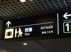 Informationsschild zur Ankunft am Flughafen