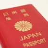 日本国籍获得条件（入籍）